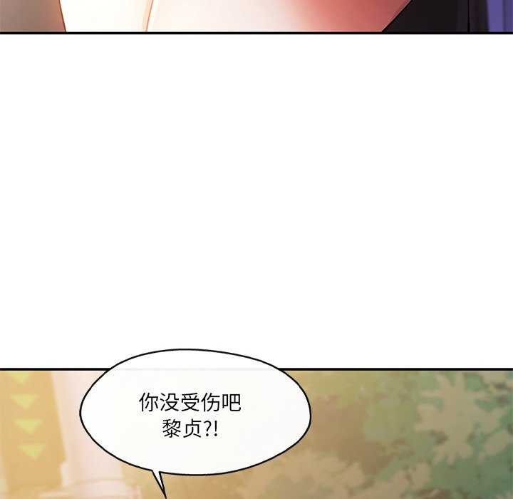 居委会的秘密第19話