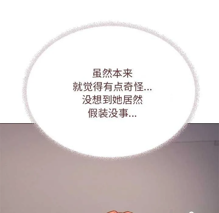 缺德邻居难相处第21話