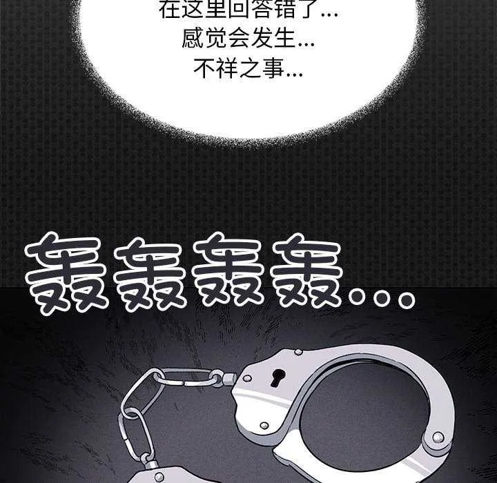 缺德邻居难相处-第21話 - 图片 38