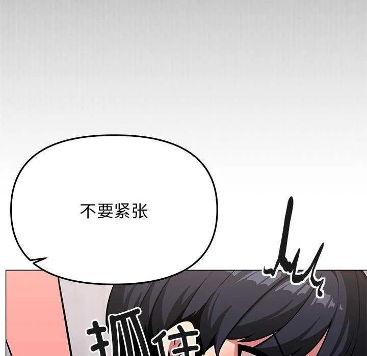 缺德邻居难相处-第21話 - 图片 42