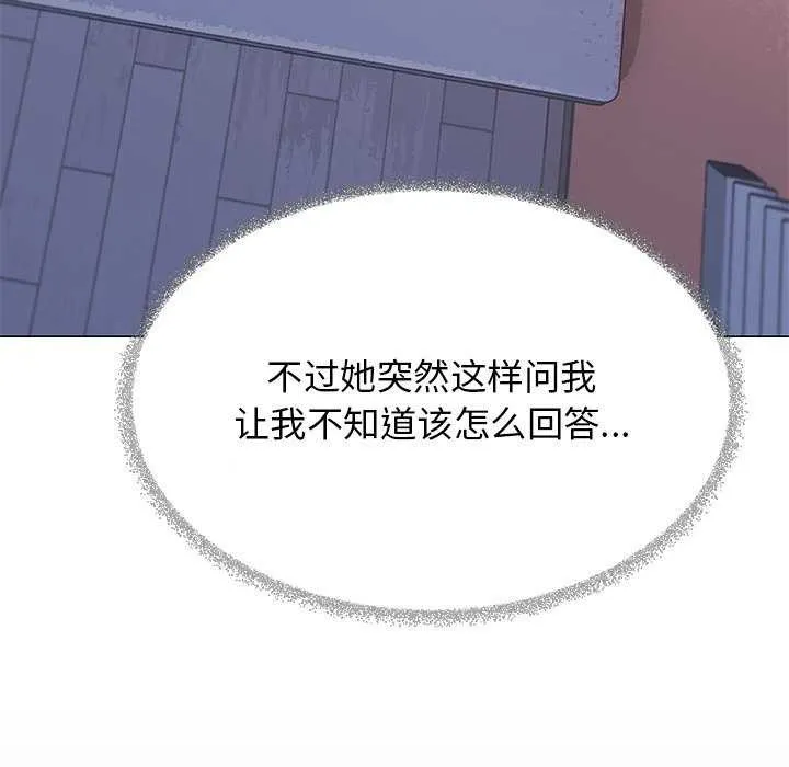 缺德邻居难相处-第21話 - 图片 35