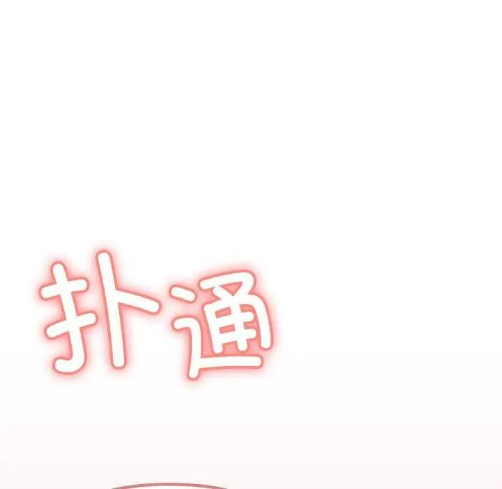 缺德邻居难相处-第21話 - 图片 49