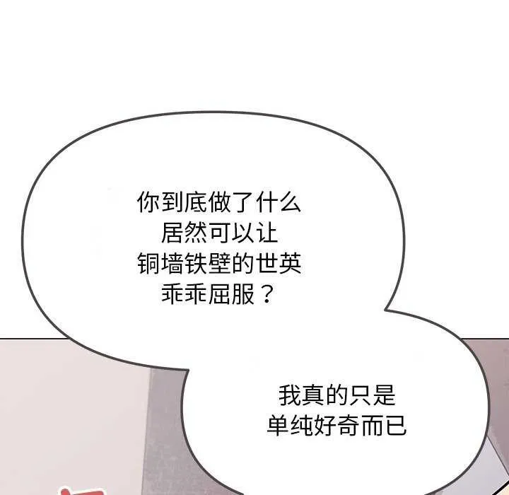 缺德邻居难相处-第21話 - 图片 65