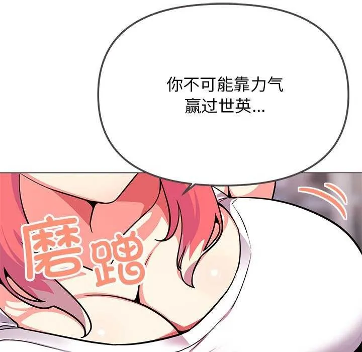 缺德邻居难相处第21話