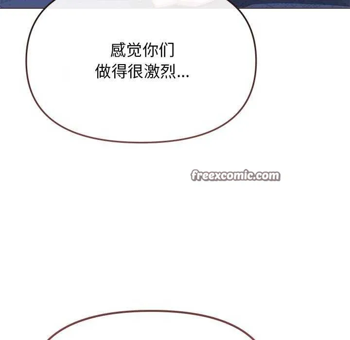 缺德邻居难相处-第21話 - 图片 60