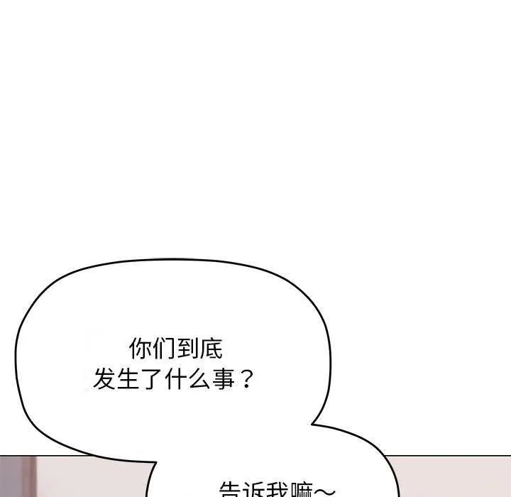 缺德邻居难相处第21話