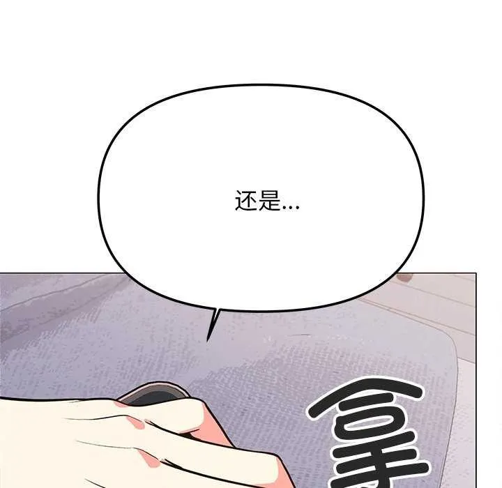 缺德邻居难相处-第21話 - 图片 73