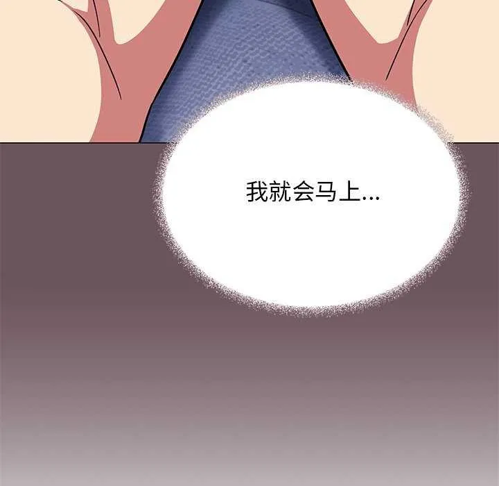 缺德邻居难相处-第21話 - 图片 82