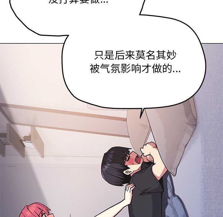 缺德邻居难相处第21話