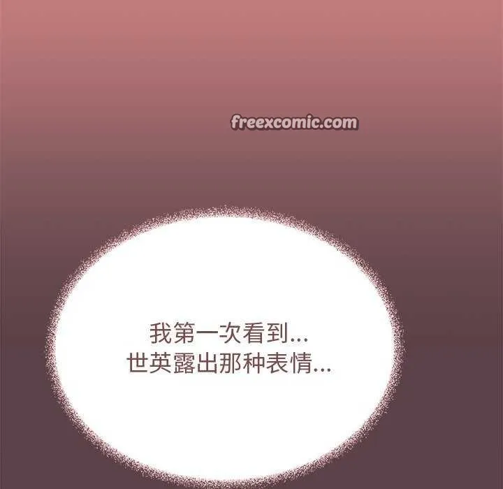 缺德邻居难相处-第21話 - 图片 105