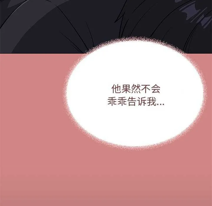 缺德邻居难相处第21話