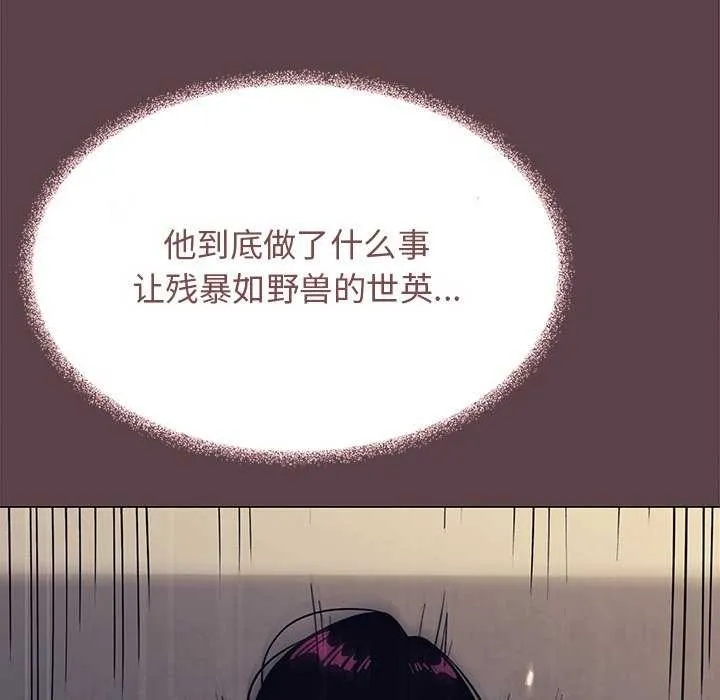 缺德邻居难相处-第21話 - 图片 108