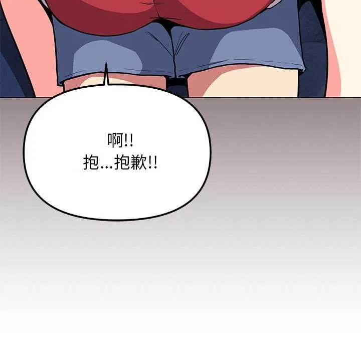 缺德邻居难相处-第21話 - 图片 128
