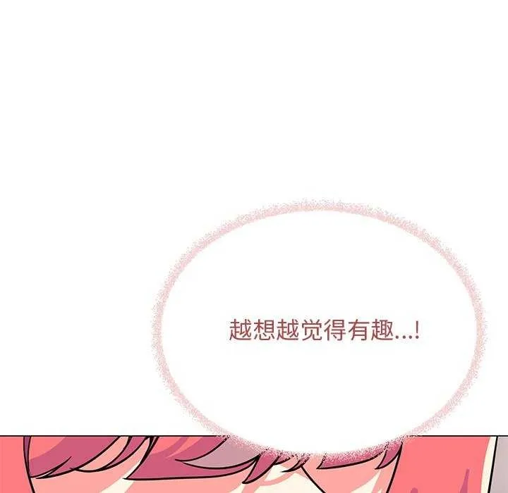 缺德邻居难相处第21話