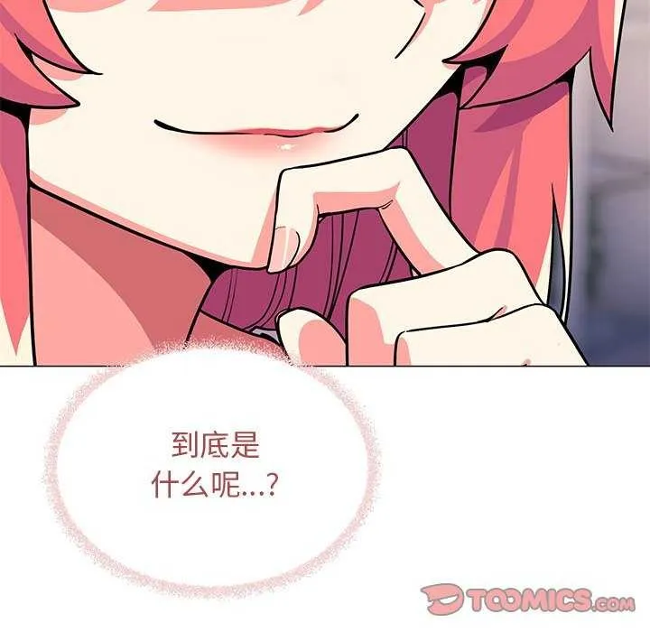 缺德邻居难相处第21話