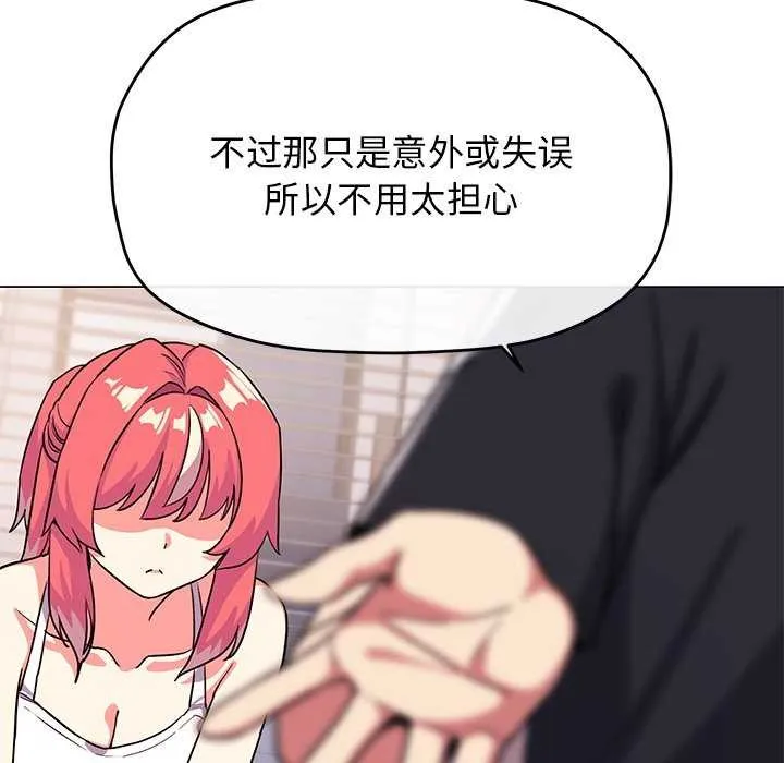 缺德邻居难相处第21話