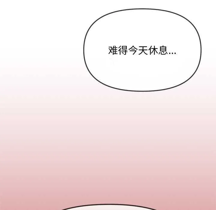 缺德邻居难相处-第21話 - 图片 153