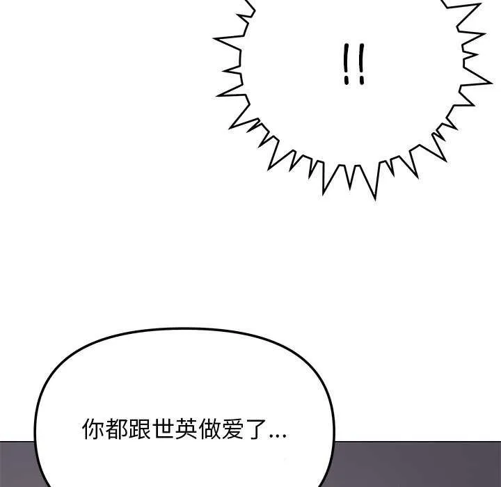 缺德邻居难相处第21話