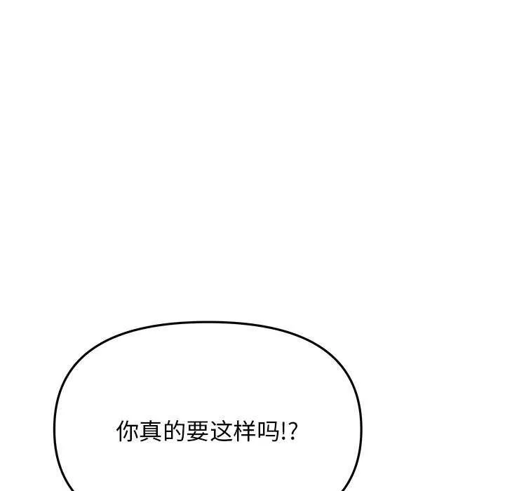 缺德邻居难相处第21話