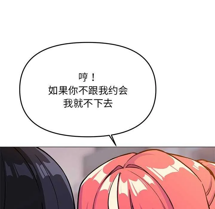 缺德邻居难相处-第21話 - 图片 173