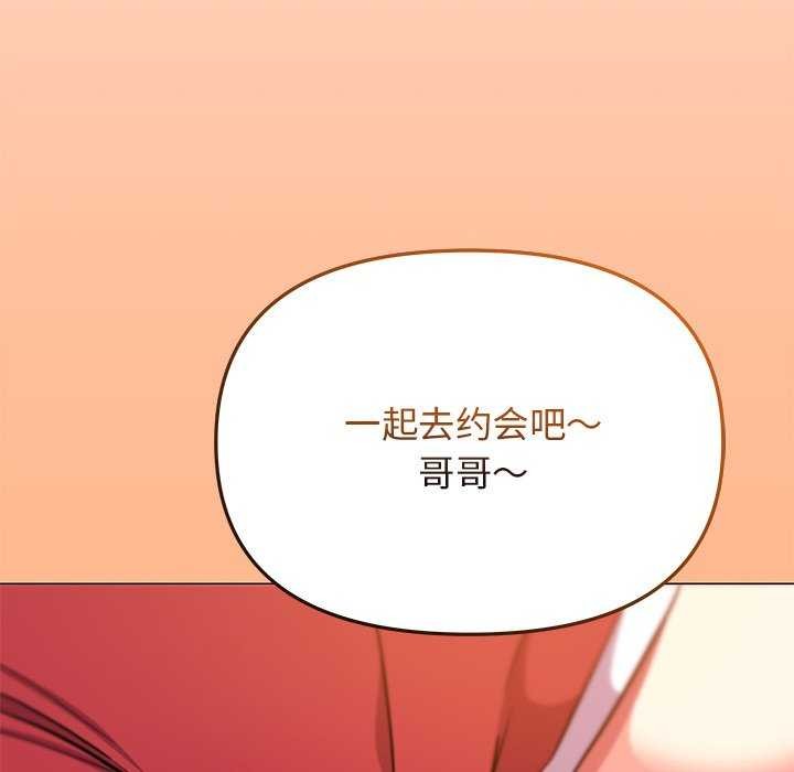 缺德邻居难相处第21話