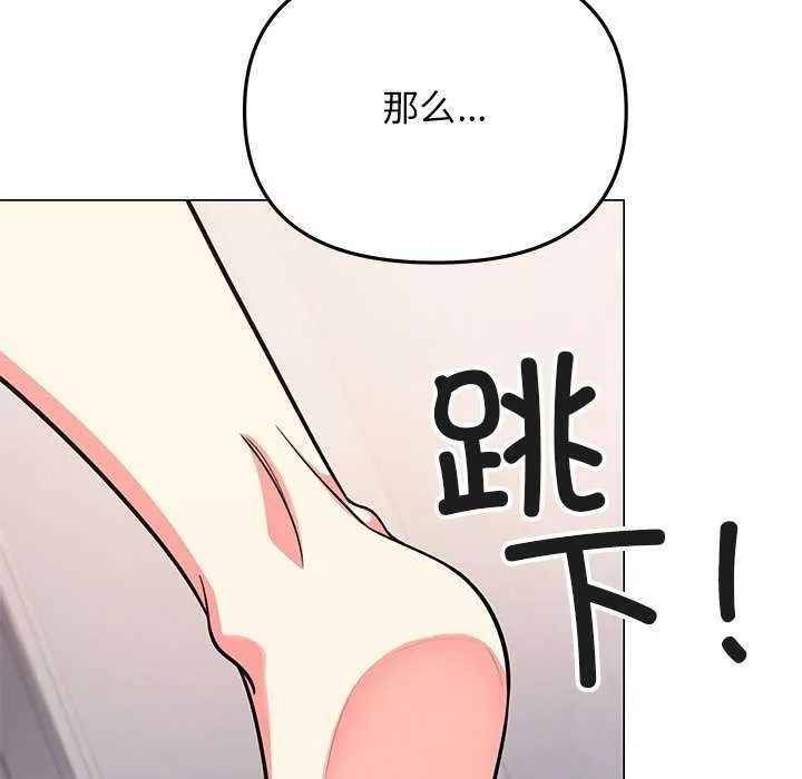 缺德邻居难相处第21話