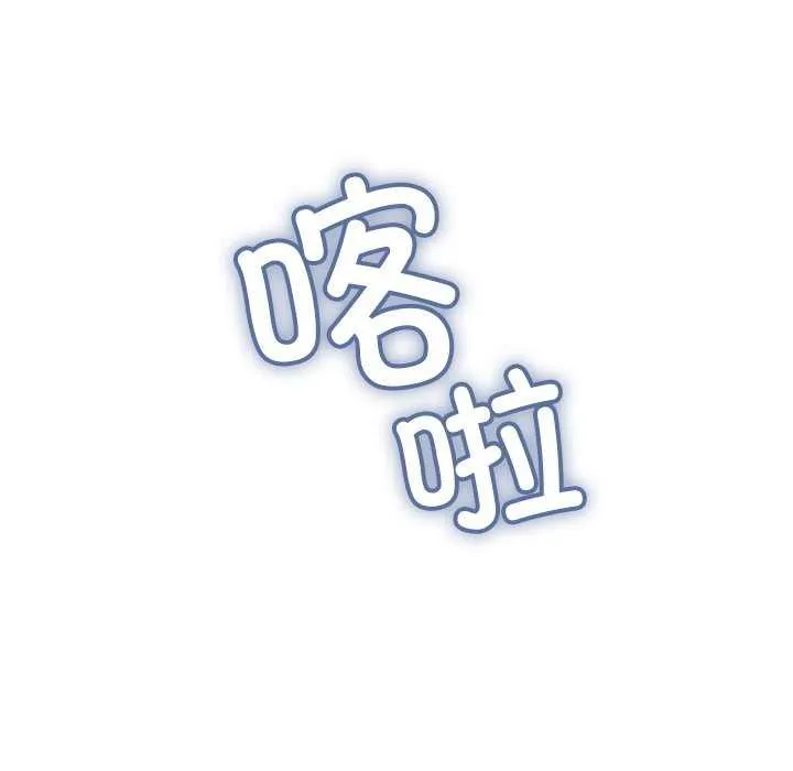 缺德邻居难相处-第21話 - 图片 194