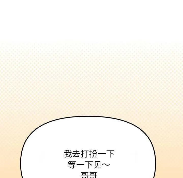 缺德邻居难相处第21話