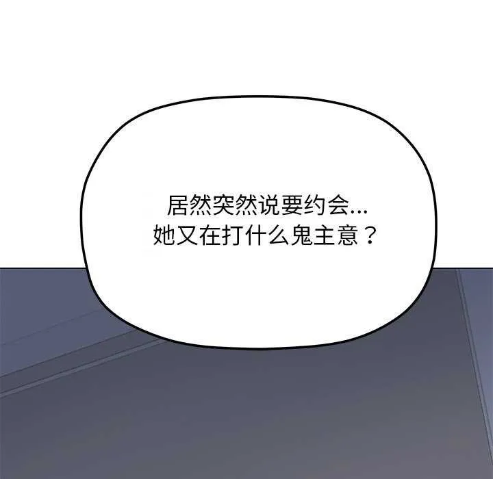 缺德邻居难相处-第21話 - 图片 201