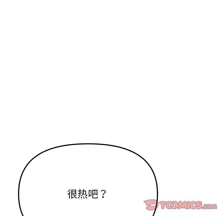 缺德邻居难相处-第21話 - 图片 220