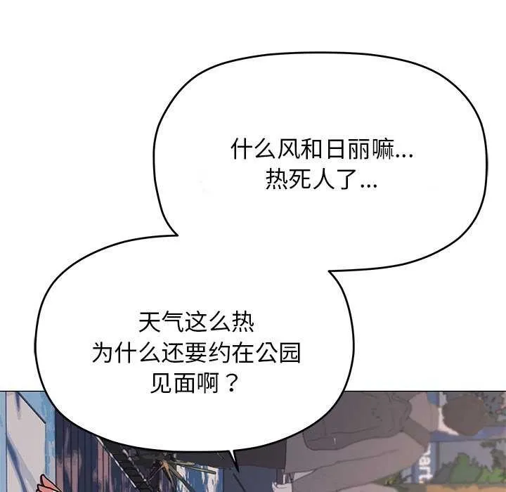缺德邻居难相处第21話
