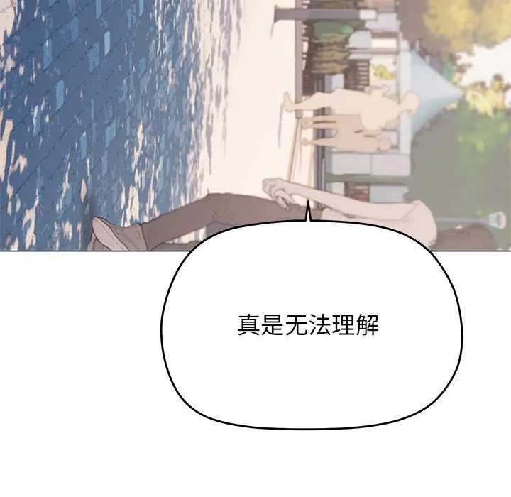 缺德邻居难相处-第21話 - 图片 219