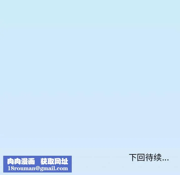 缺德邻居难相处第21話