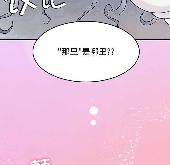 后宫之王-第22話 - 图片 7