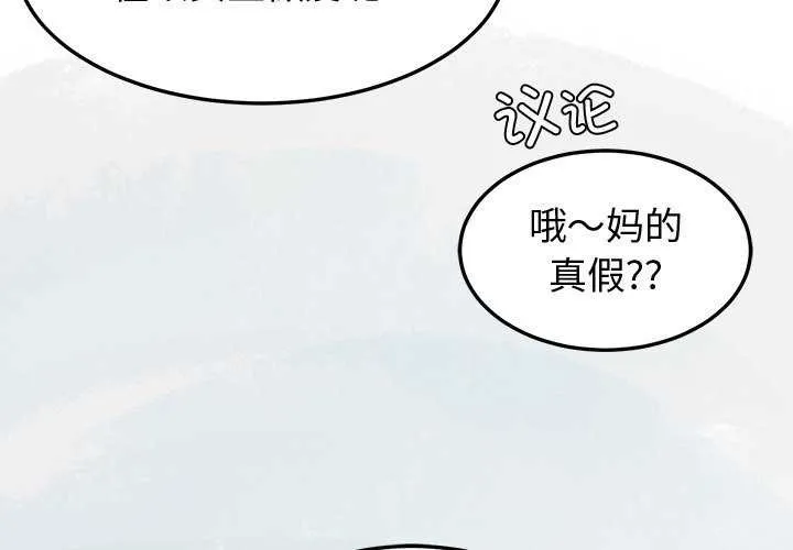 后宫之王-第22話 - 图片 4