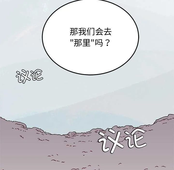 后宫之王-第22話 - 图片 5