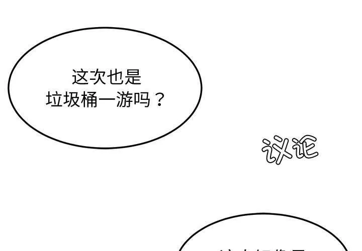 后宫之王-第22話 - 图片 2