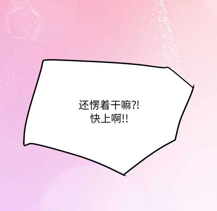 后宫之王-第22話 - 图片 13