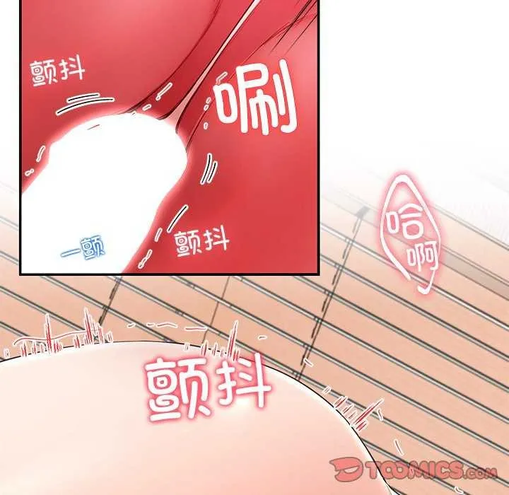 后宫之王-第22話 - 图片 21