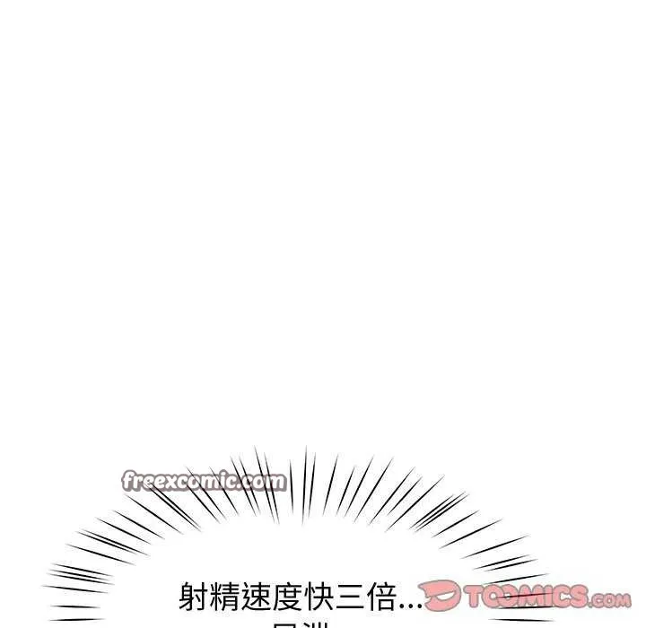 后宫之王-第22話 - 图片 30