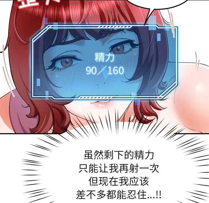 后宫之王第22話