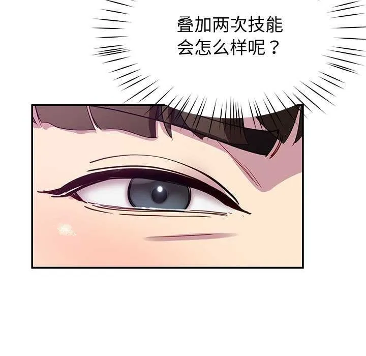 后宫之王第22話