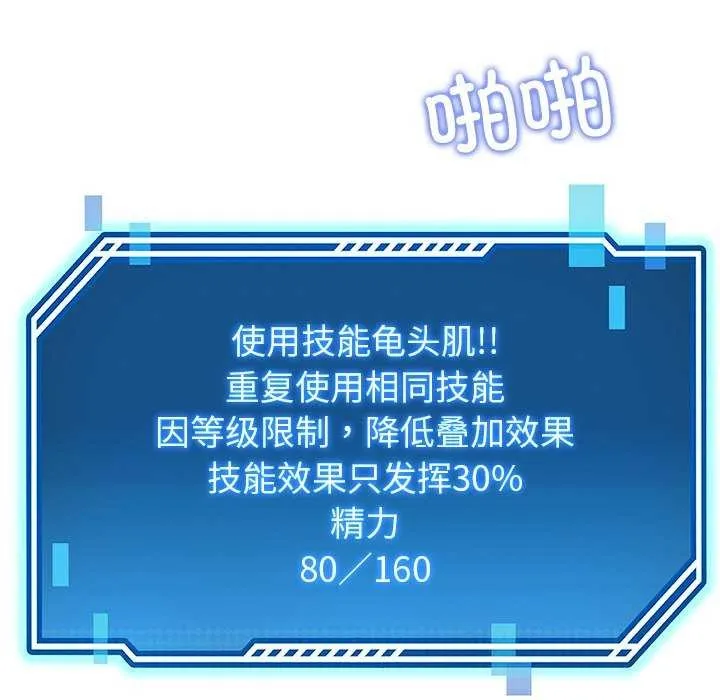 后宫之王-第22話 - 图片 119