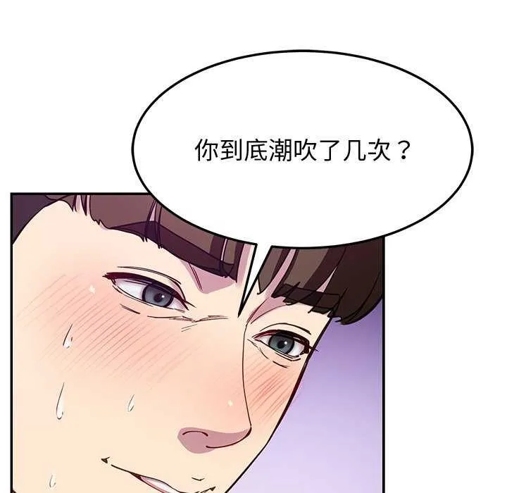 后宫之王-第22話 - 图片 142