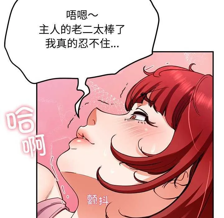 后宫之王-第22話 - 图片 144