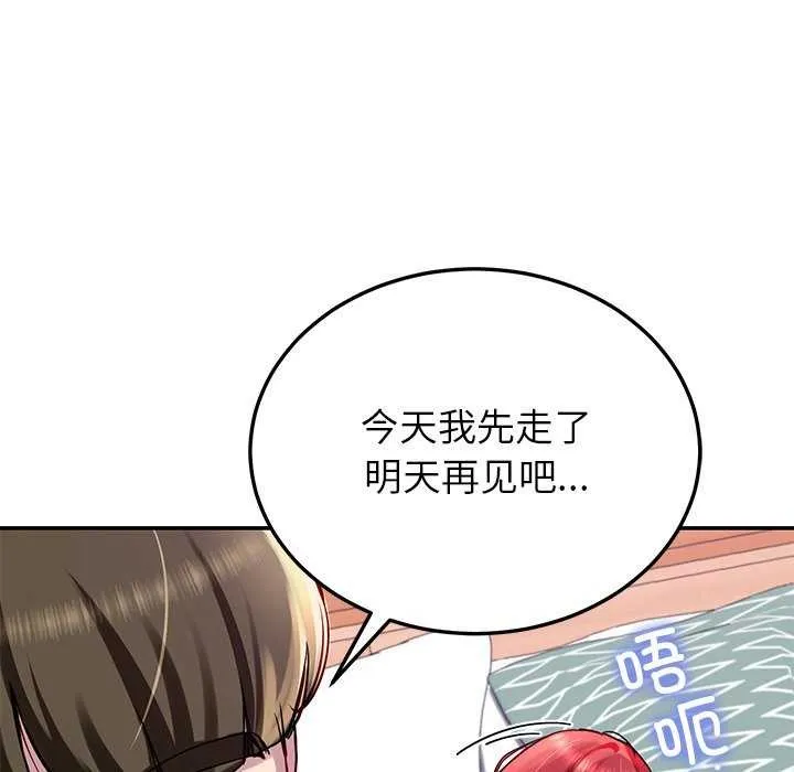 后宫之王-第22話 - 图片 164