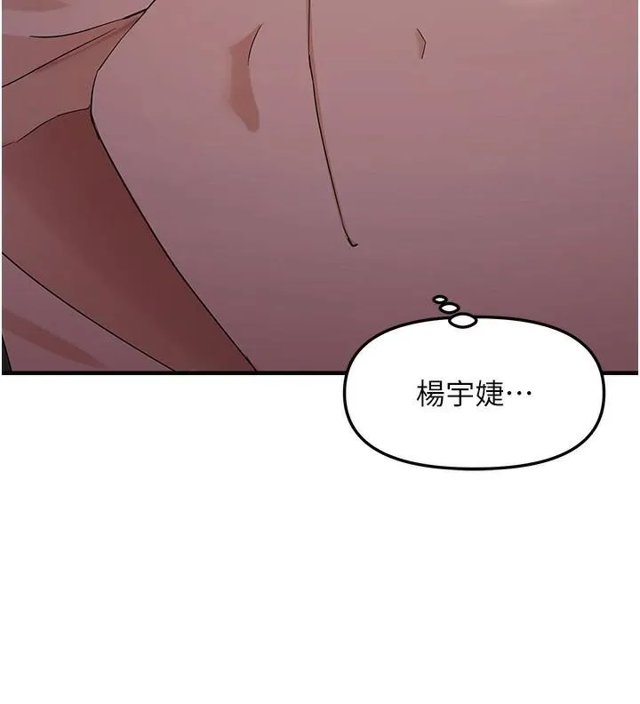 偏偏慾到妳-第32話-我幫妳洗香香 - 图片 9