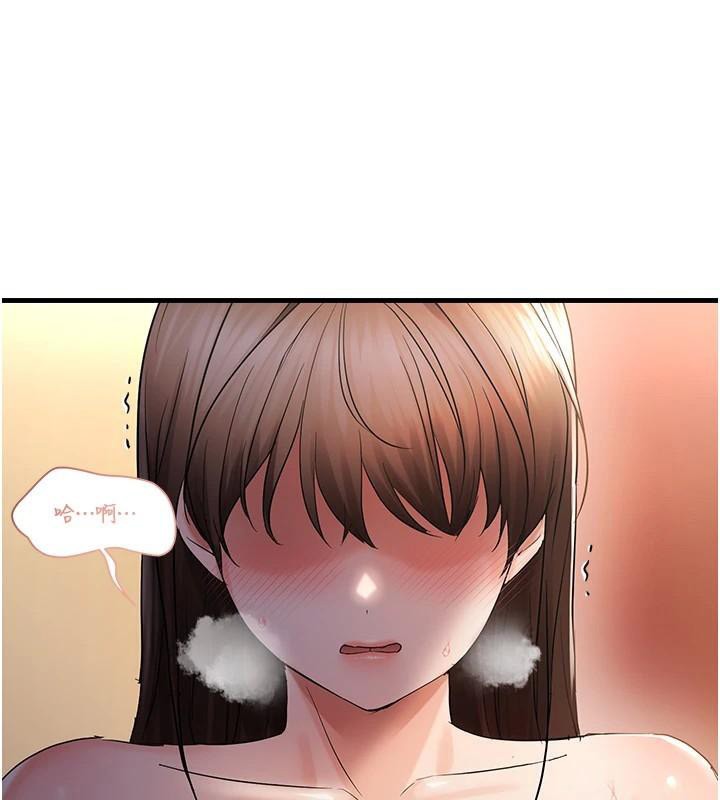 偏偏慾到妳第32話-我幫妳洗香香