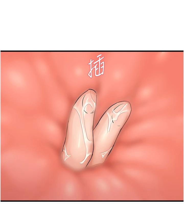 偏偏慾到妳第32話-我幫妳洗香香