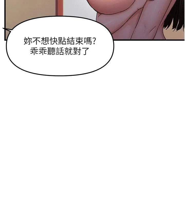 偏偏慾到妳-第32話-我幫妳洗香香 - 图片 42